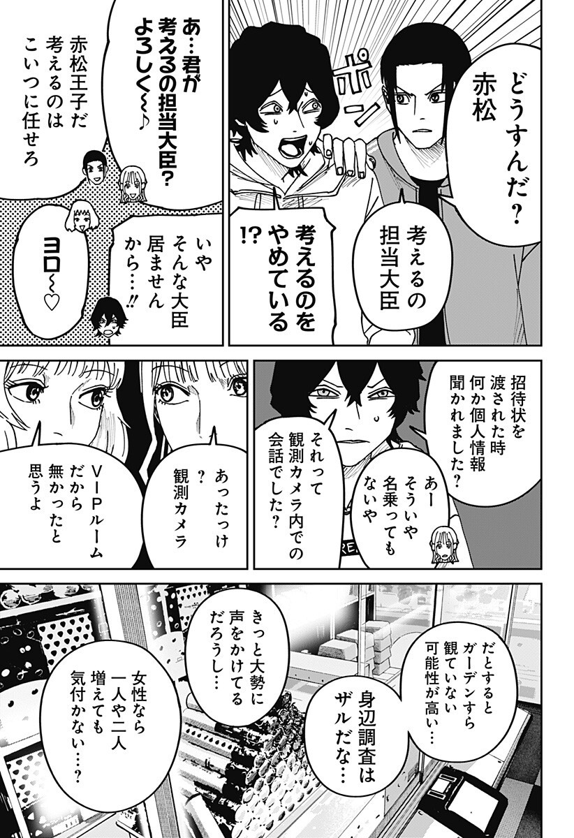 大人大戦 Chap 52 - Next Chap 53