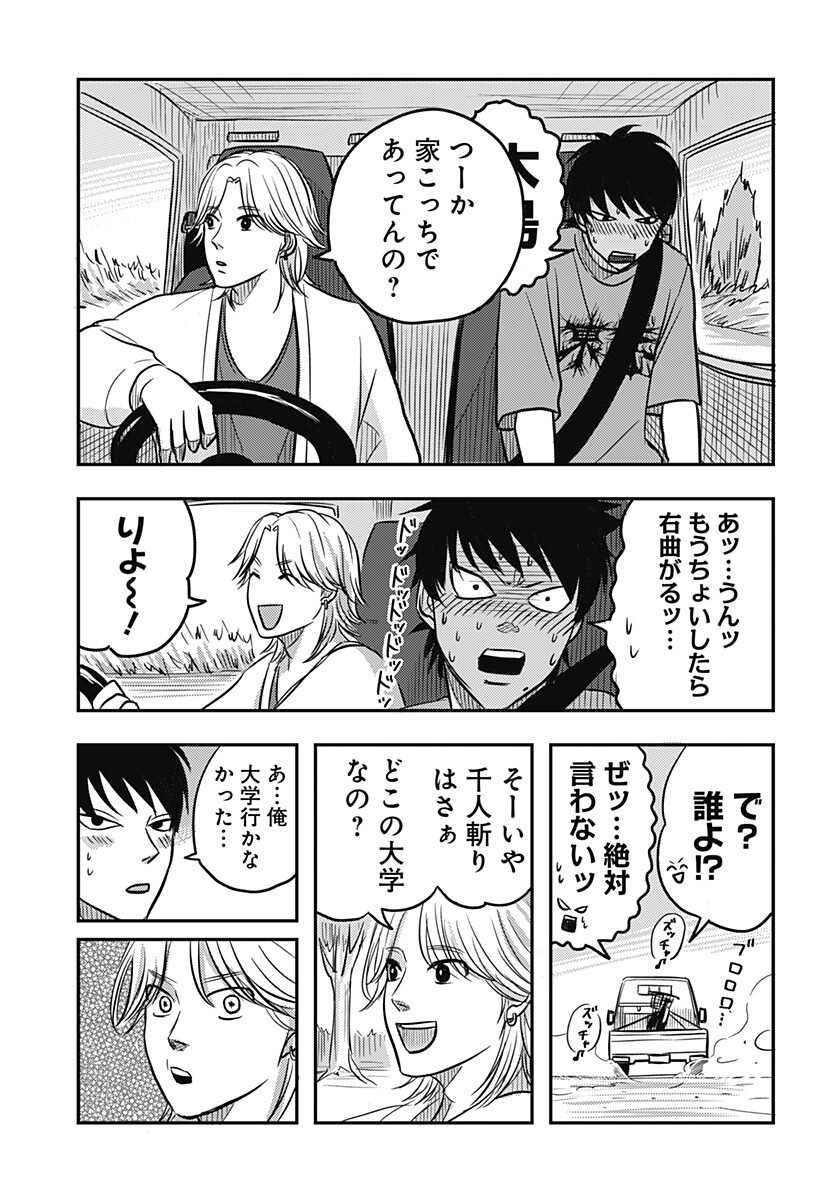 Nishi Tokyo Metal Brothers Chap 10 - Next Chap 11