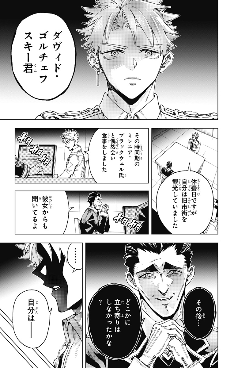 英雄機関 Chap 60 - Next Chap 61