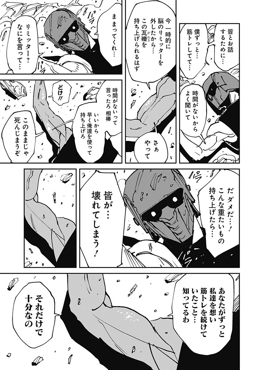 MAD (OOTORI Yuusuke) Chap 46.5 - Next Chap 47.5