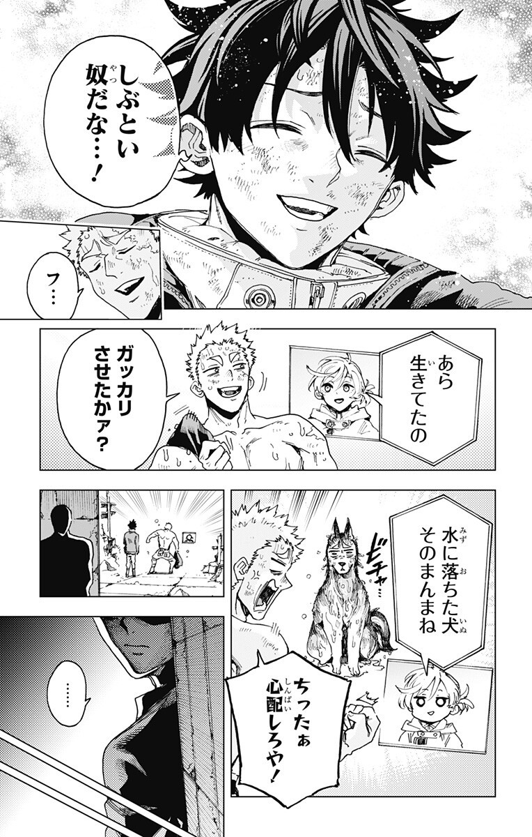 英雄機関 Chap 58 - Next Chap 59