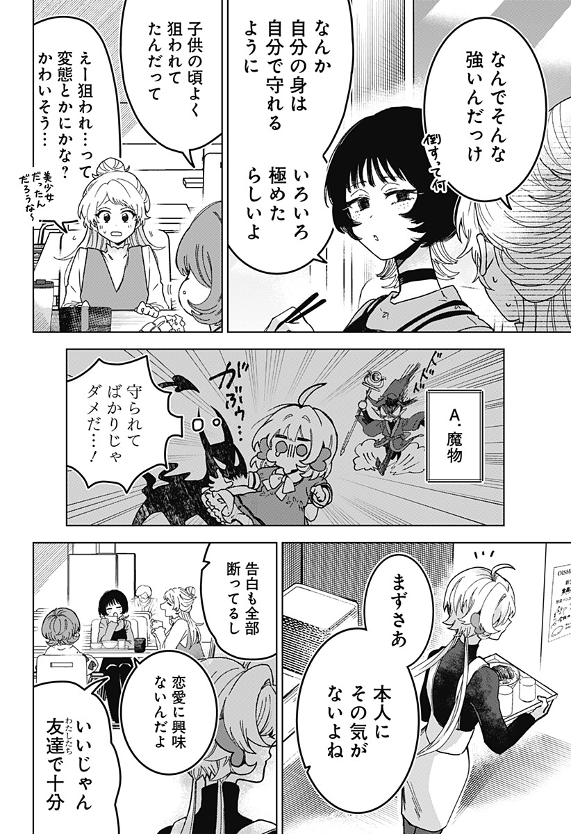Sanagi no Heart Chap 3 - Next Chap 4