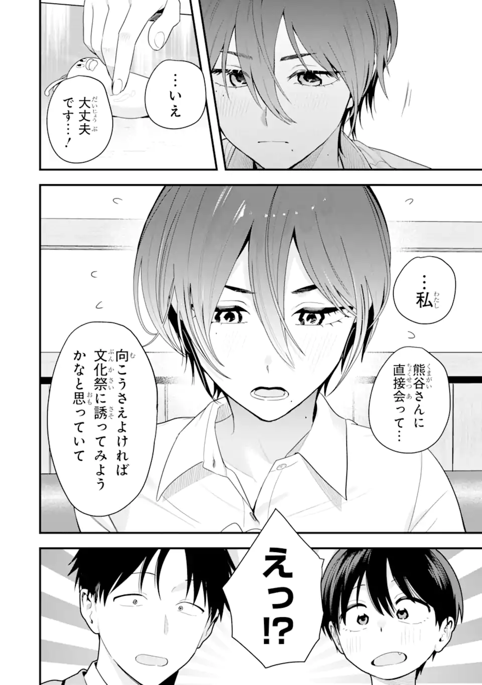 Boyish Kanojo ga Kawaisugiru Chap 48 - Next Chap 49
