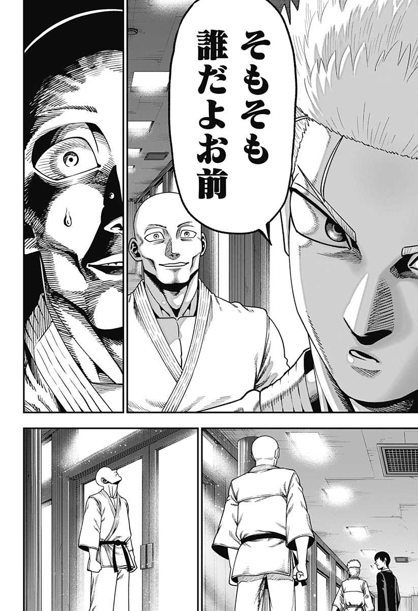 無敵のスバル Chap 8 - Next Chap 9