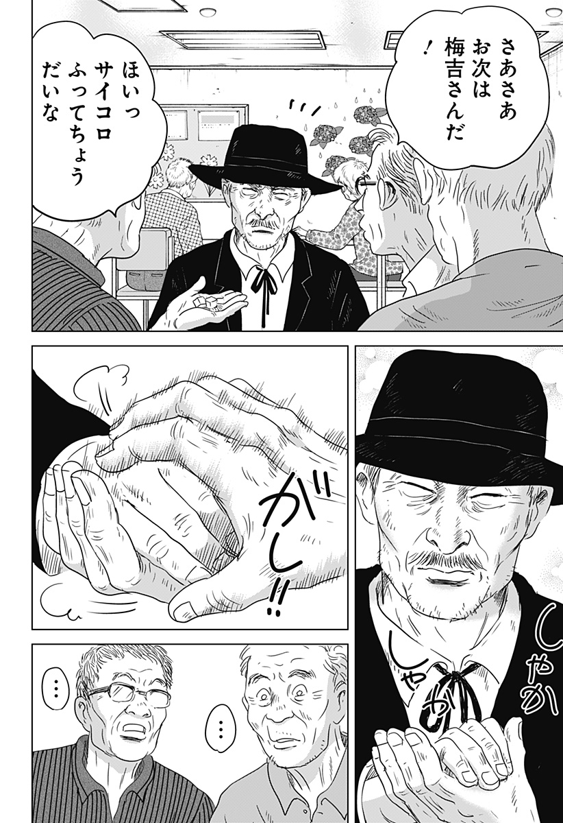 続テルマエ・ロマエ Chap 14 - Next Chap 15