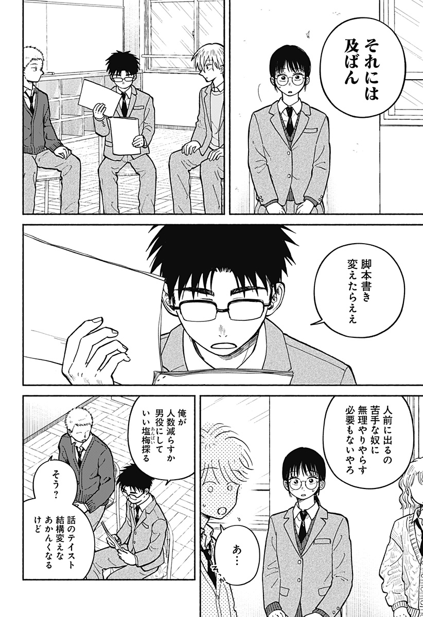 おかえり水平線 Chap 25 - Next Chap 26