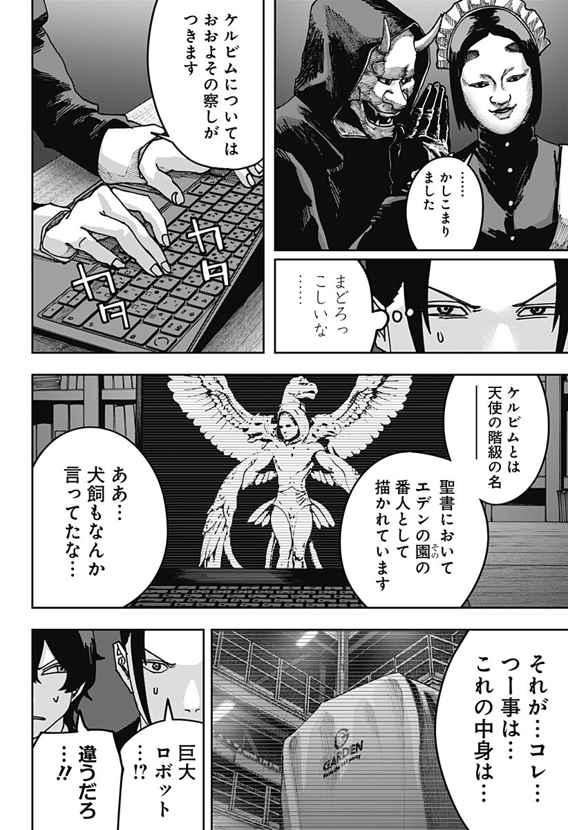 大人大戦 Chap 49 - Next Chap 50