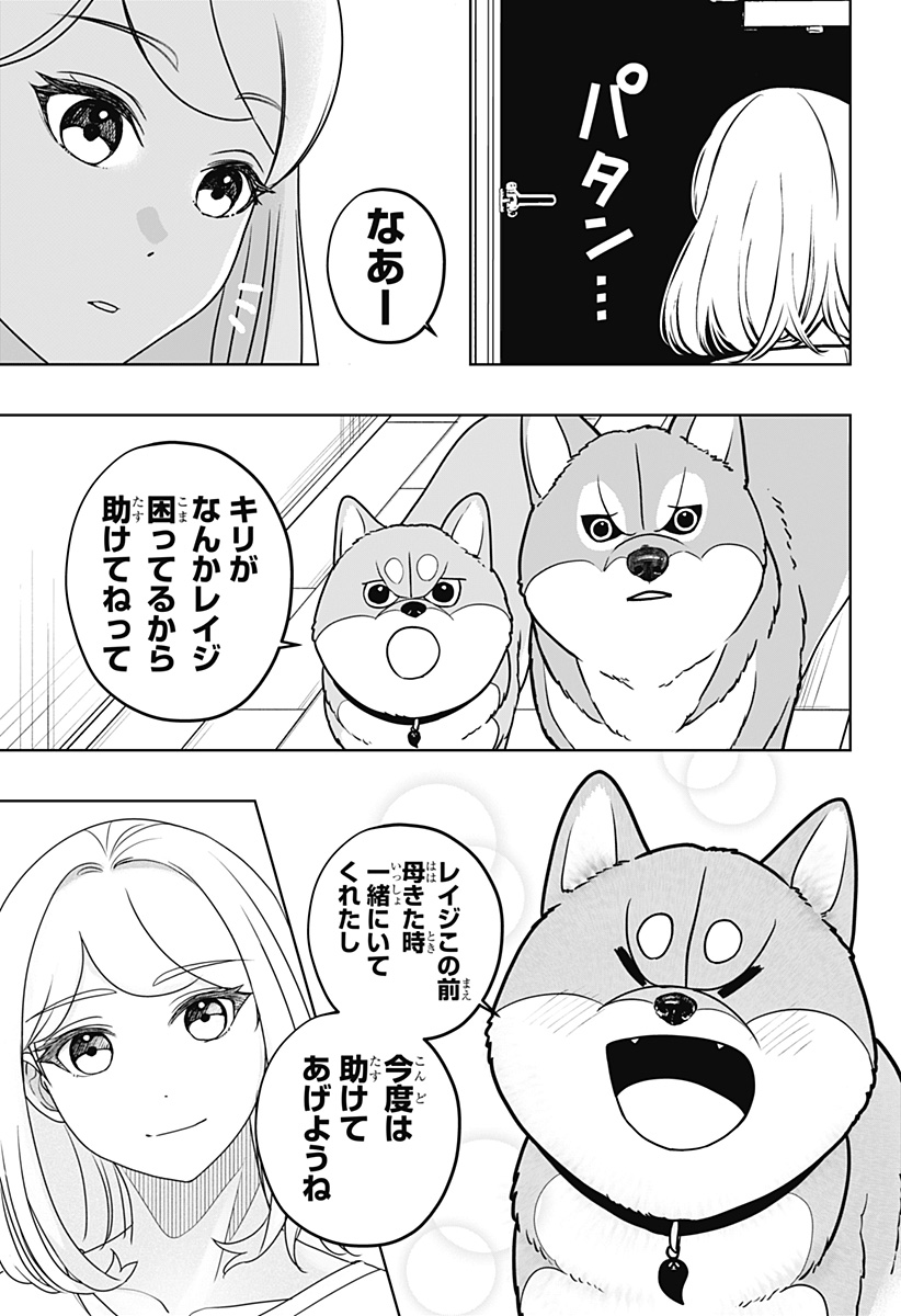 シバつき物件 Chap 50 - Next Chap 51