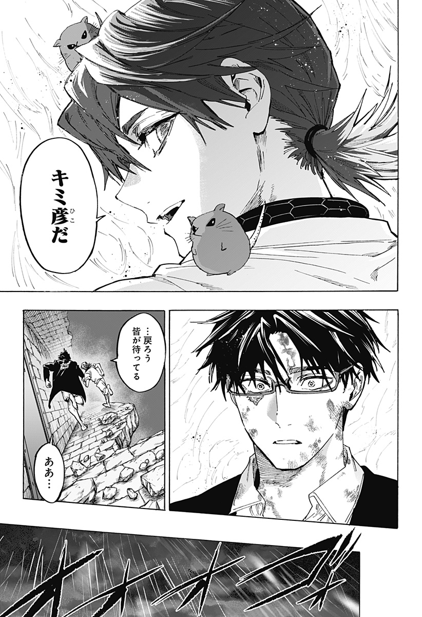 マリッジトキシン Chap 165 - Next Chap 166