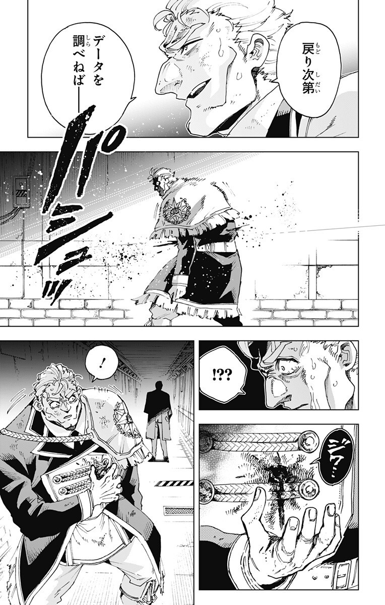 英雄機関 Chap 58 - Next Chap 59