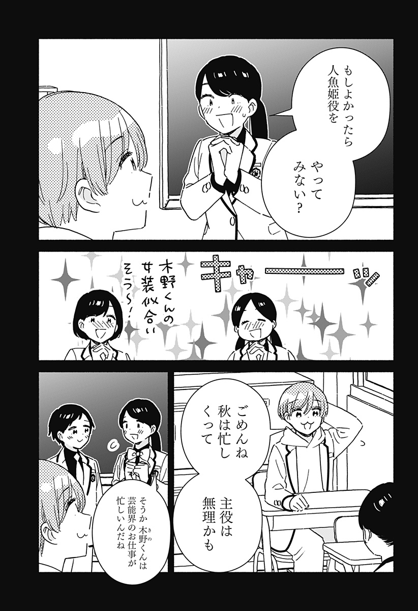 このクラスにギャルはいない Chap 42 - Next Chap 43