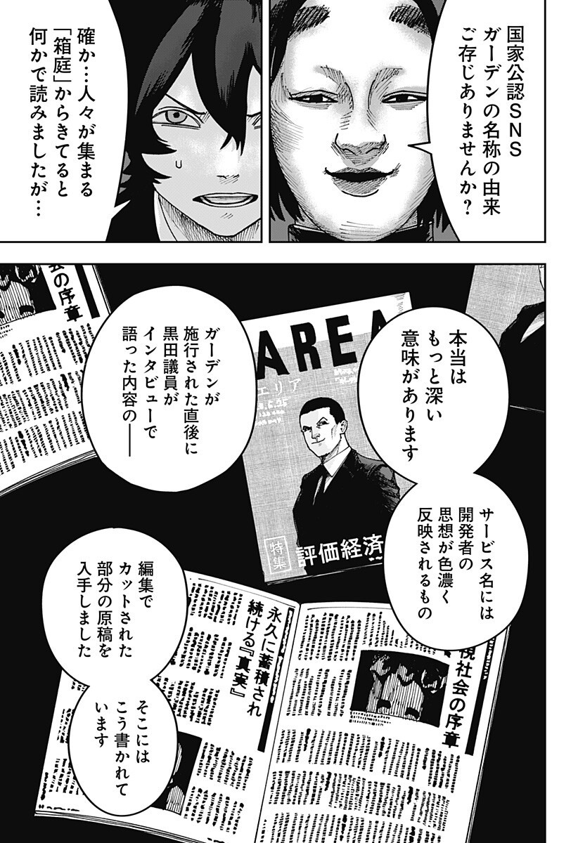 大人大戦 Chap 49 - Next Chap 50
