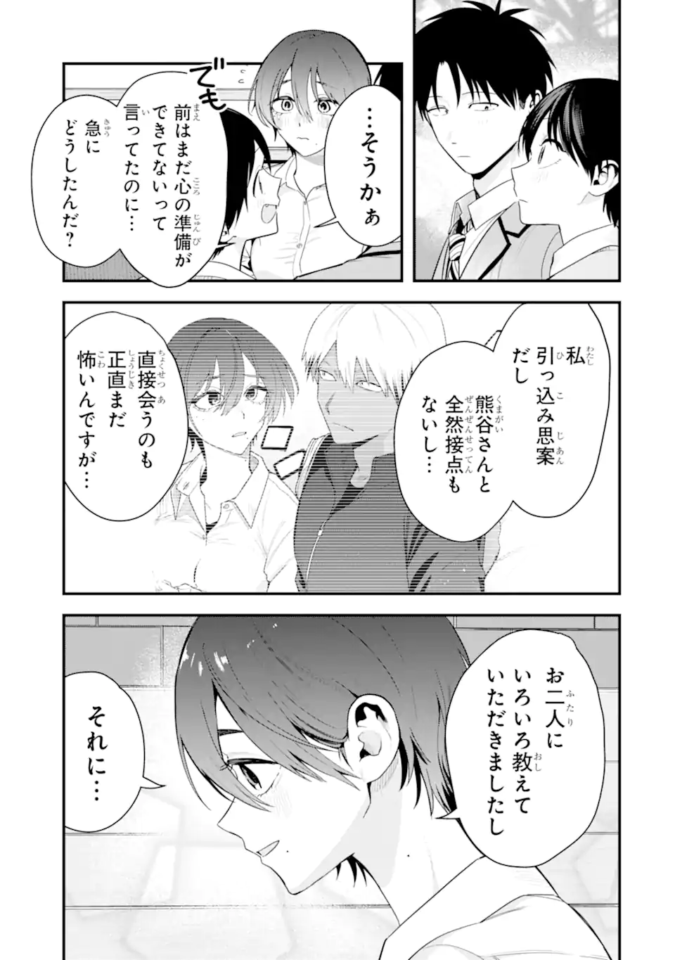 Boyish Kanojo ga Kawaisugiru Chap 48 - Next Chap 49