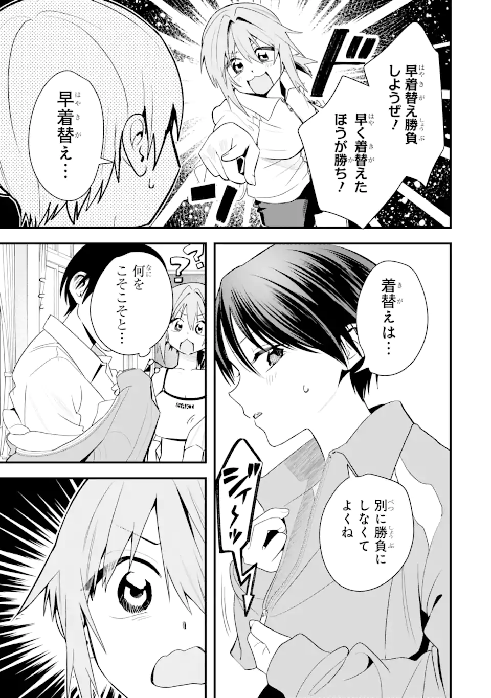 Boyish Kanojo ga Kawaisugiru Chap 47 - Next Chap 48