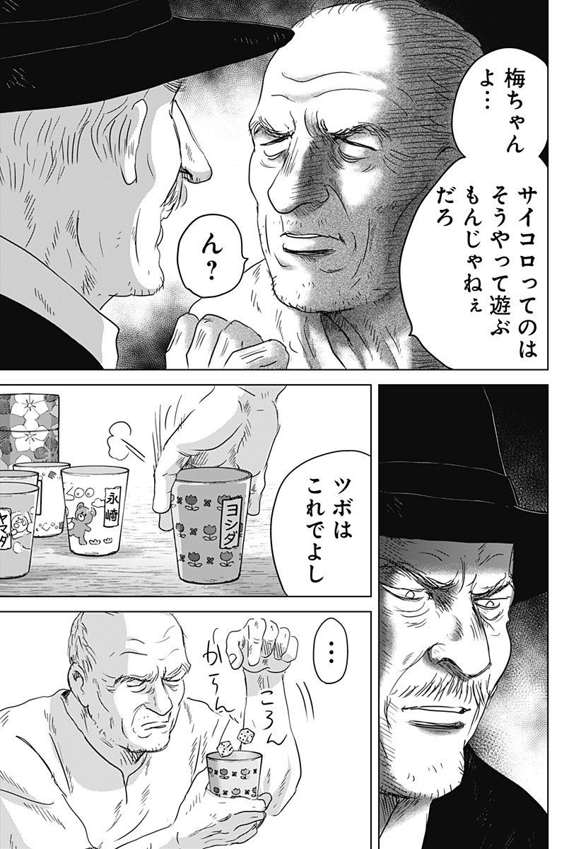 続テルマエ・ロマエ Chap 14 - Next Chap 15