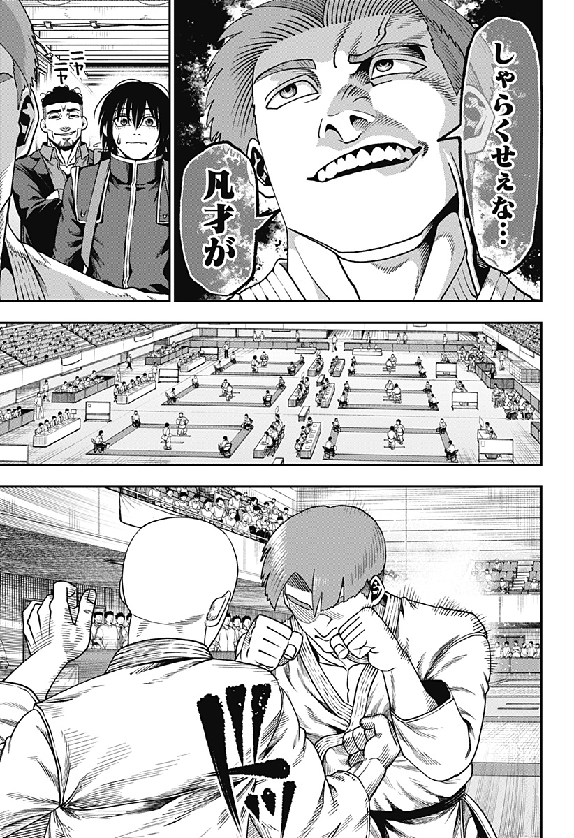 無敵のスバル Chap 7 - Next Chap 8