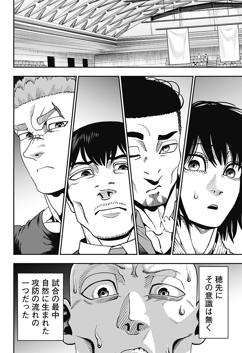 無敵のスバル Chap 8 - Next Chap 9