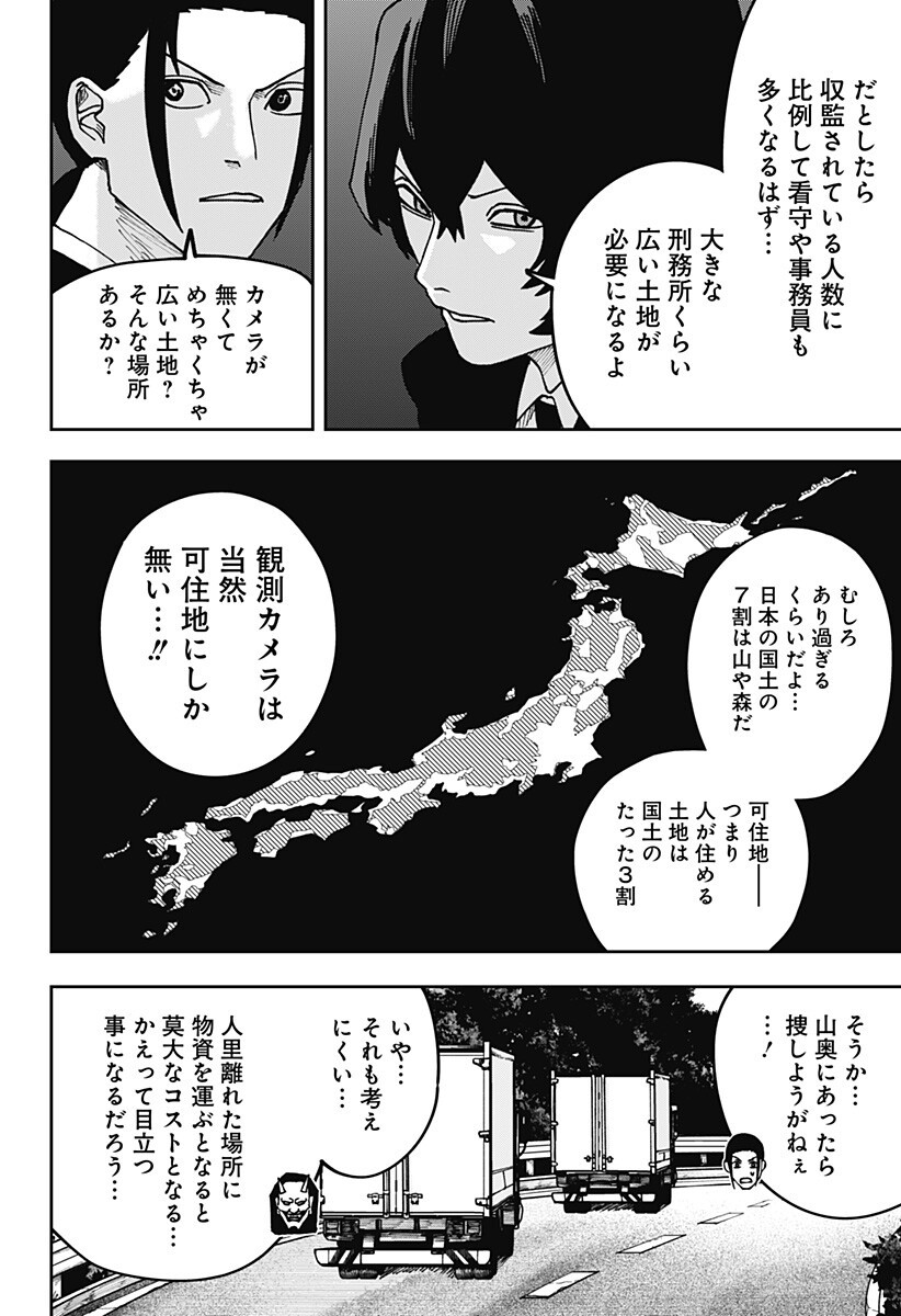 大人大戦 Chap 50 - Next Chap 51