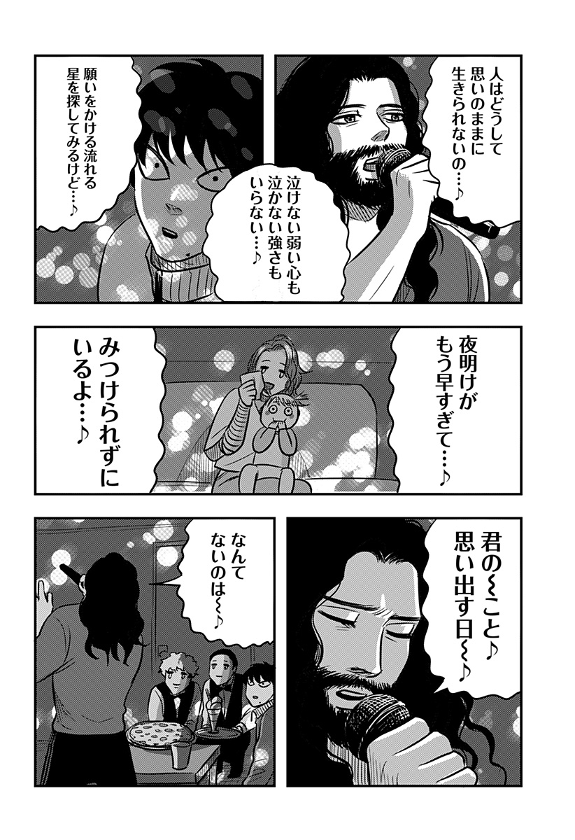 Nishi Tokyo Metal Brothers Chap 13 - Next Chap 14