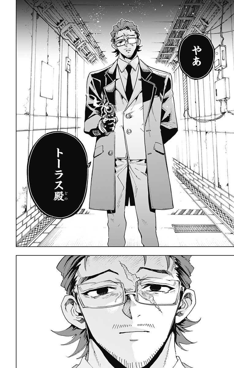 英雄機関 Chap 58 - Next Chap 59