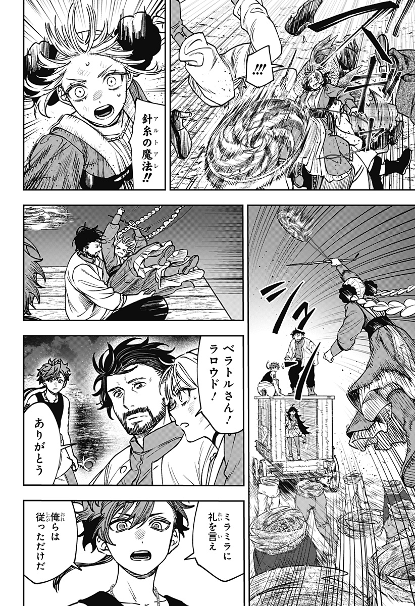 WITCHRIV Chap 26 - Next Chap 27