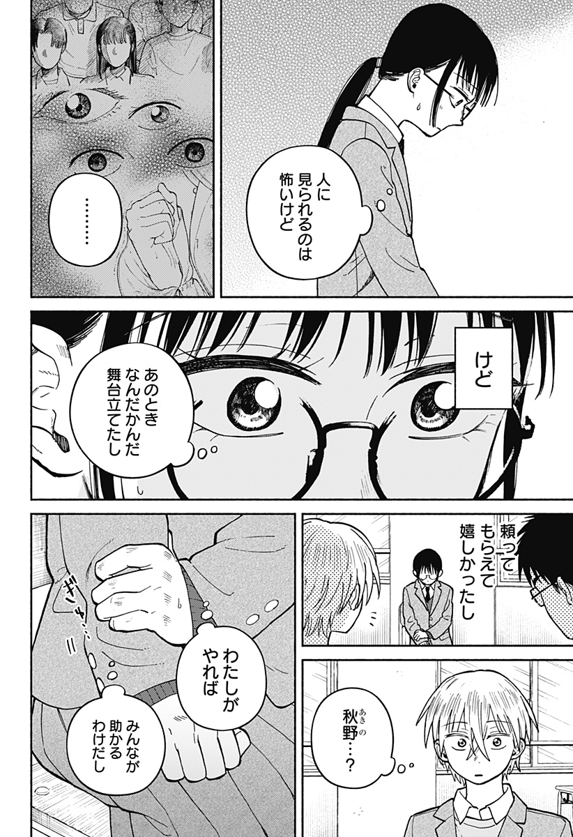 おかえり水平線 Chap 25 - Next Chap 26