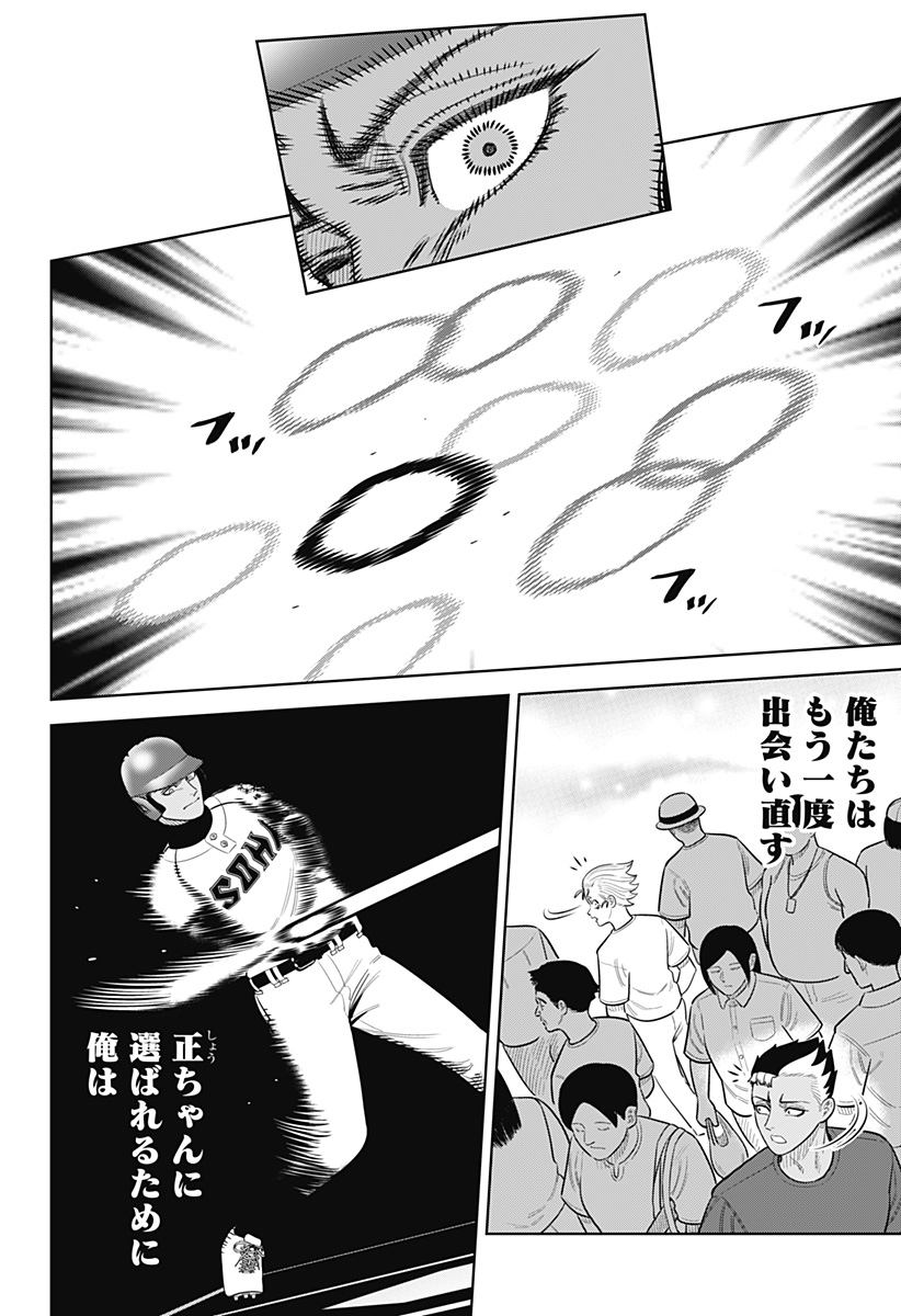 サンキューピッチ Chap 45 - Next Chap 46