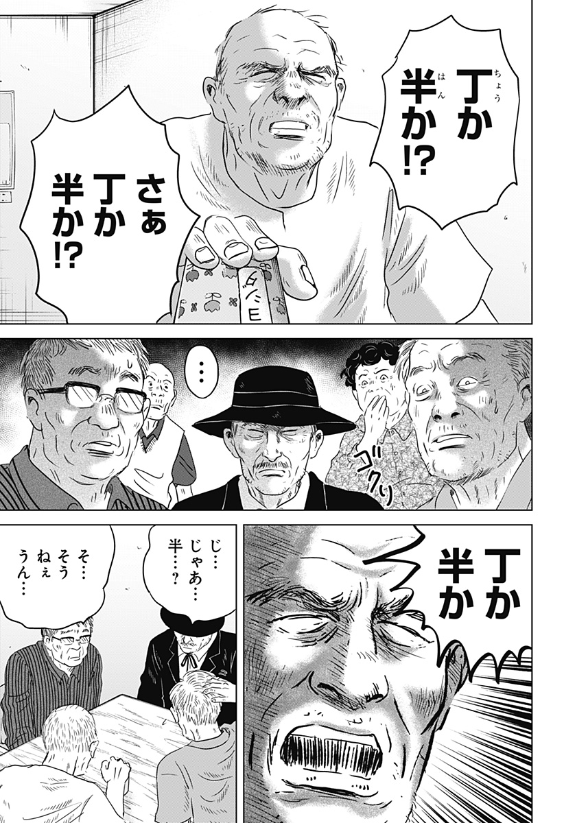 続テルマエ・ロマエ Chap 14 - Next Chap 15
