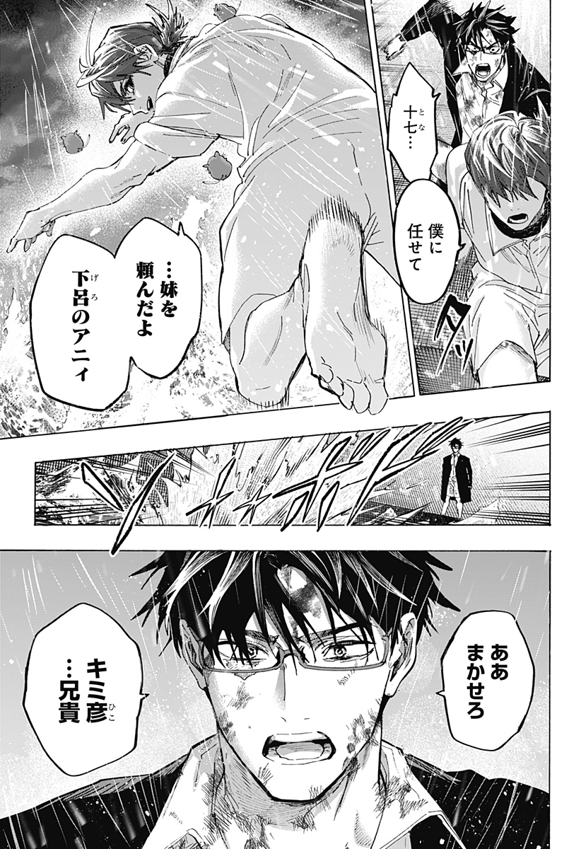 マリッジトキシン Chap 165 - Next Chap 166