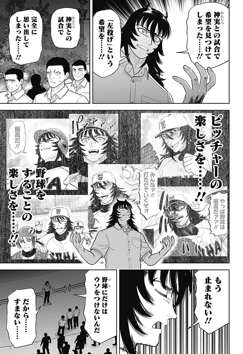 サンキューピッチ Chap 46 - Next Chap 47