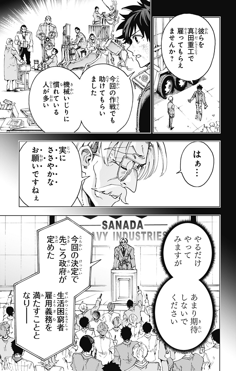 英雄機関 Chap 60 - Next Chap 61