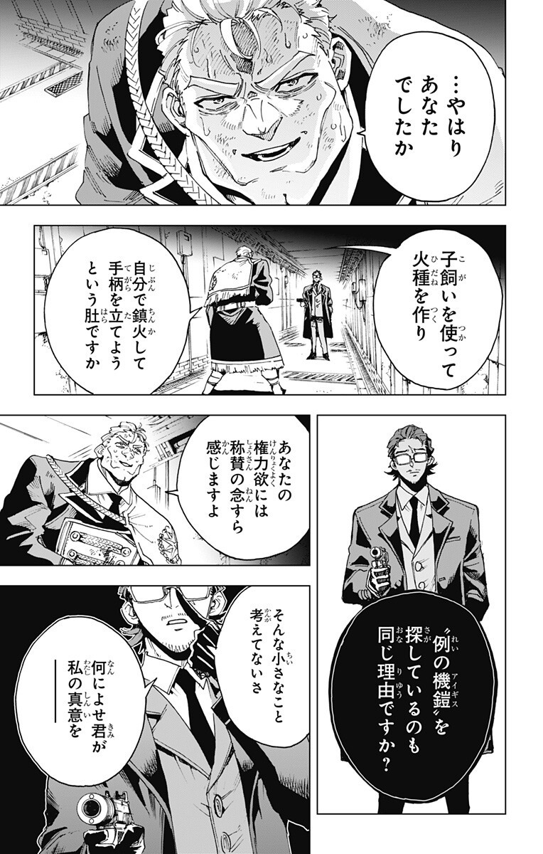 英雄機関 Chap 58 - Next Chap 59