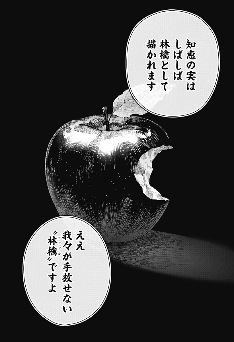 大人大戦 Chap 49 - Next Chap 50