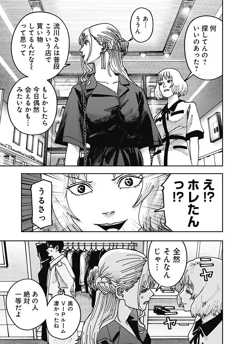 大人大戦 Chap 51 - Next Chap 52