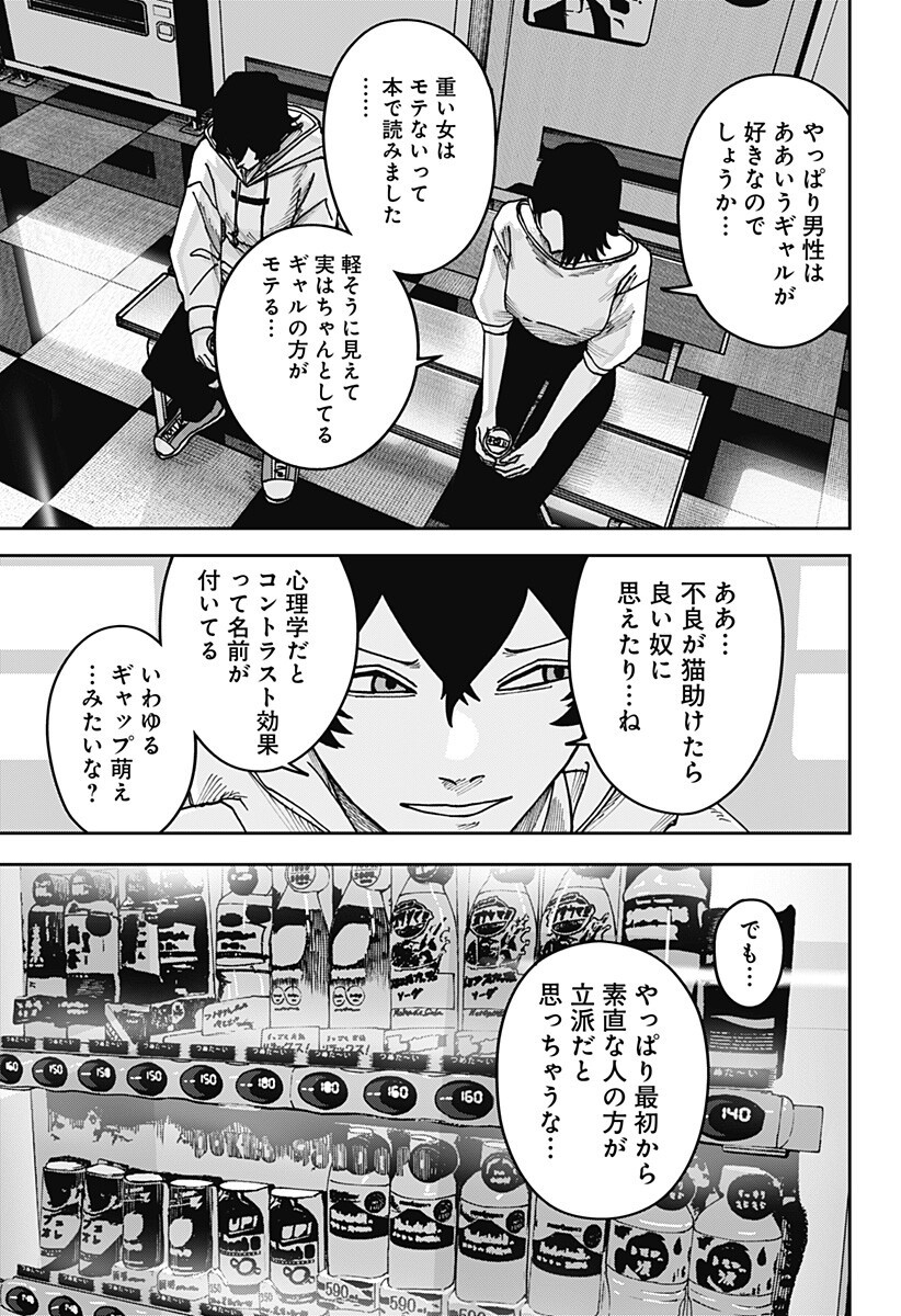 大人大戦 Chap 52 - Next Chap 53