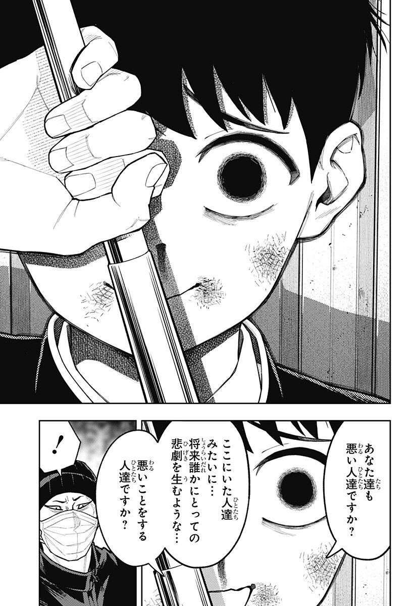 アスラの沙汰 Chap 32 - Next Chap 33