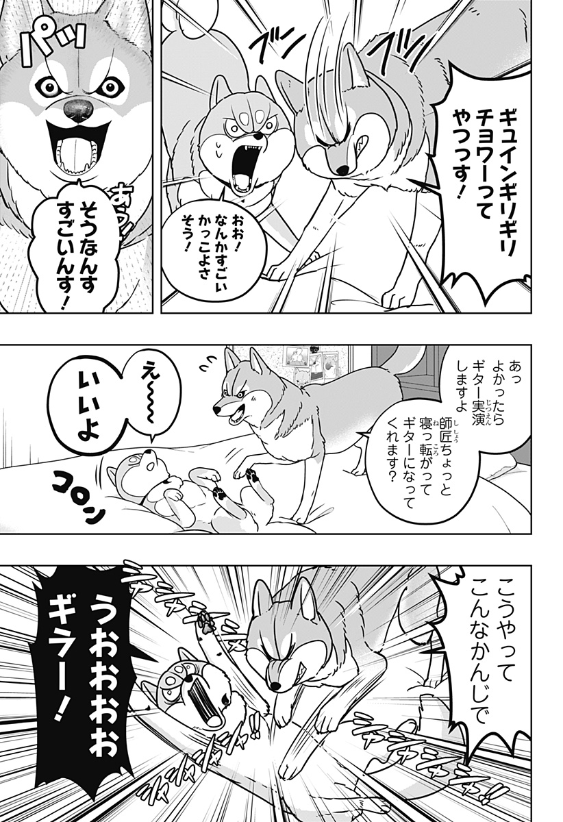 シバつき物件 Chap 50 - Next Chap 51