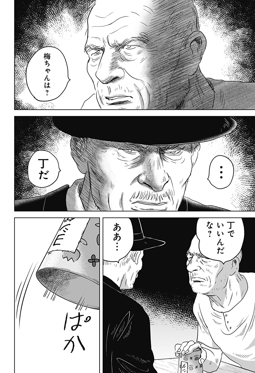 続テルマエ・ロマエ Chap 14 - Next Chap 15