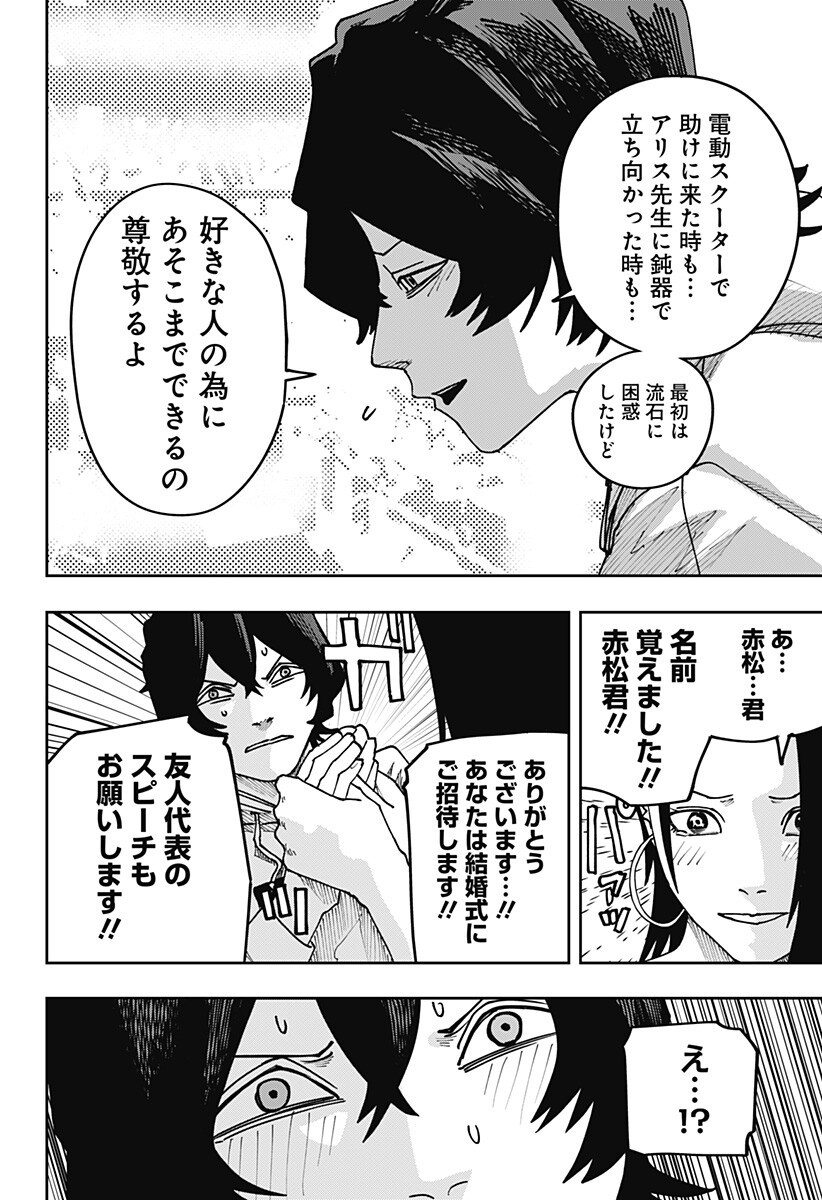 大人大戦 Chap 52 - Next Chap 53