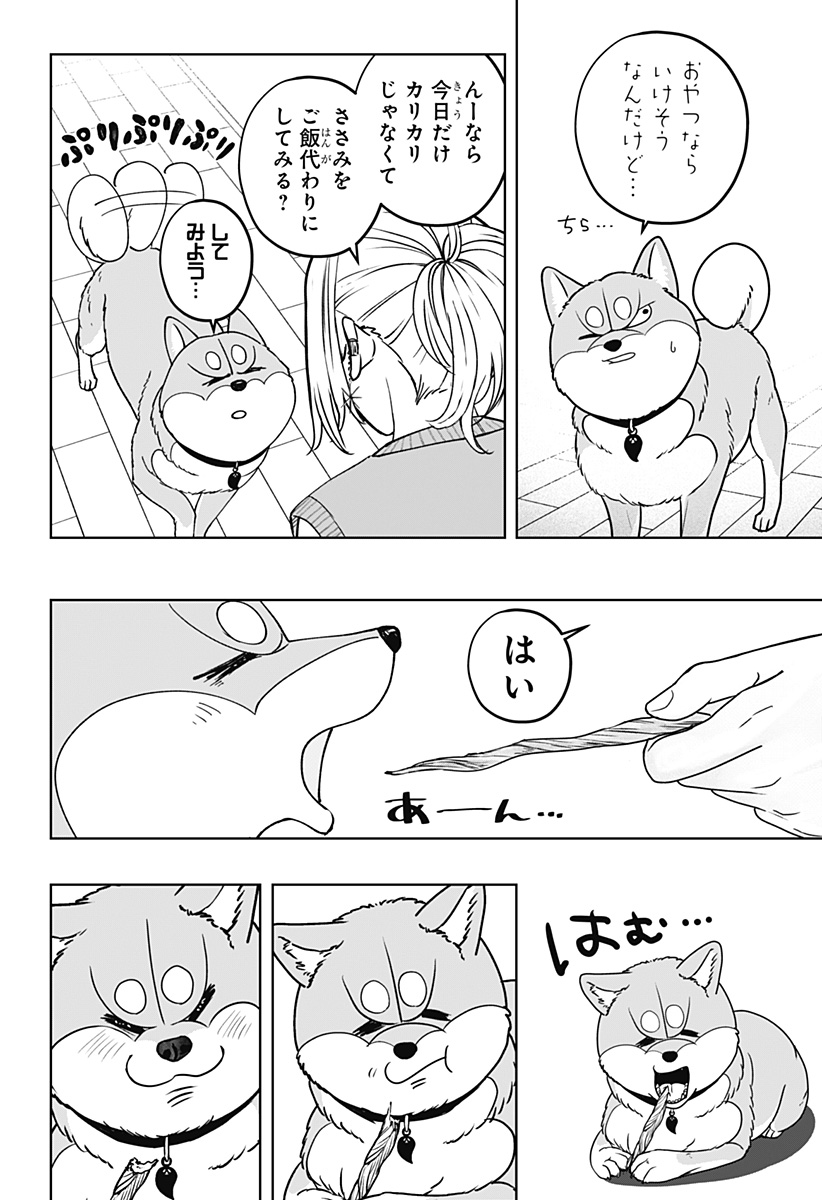 シバつき物件 Chap 52 - Next Chap 53