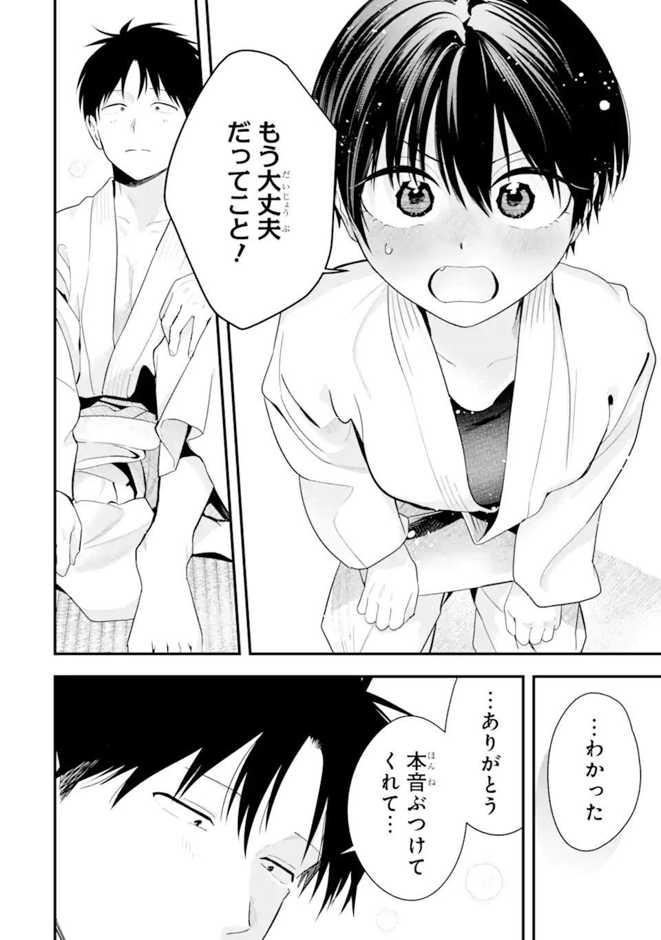 Boyish Kanojo ga Kawaisugiru Chap 49 - Next Chap 50
