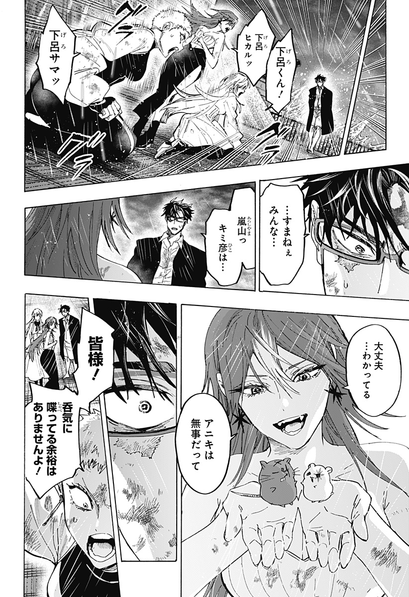 マリッジトキシン Chap 165 - Next Chap 166