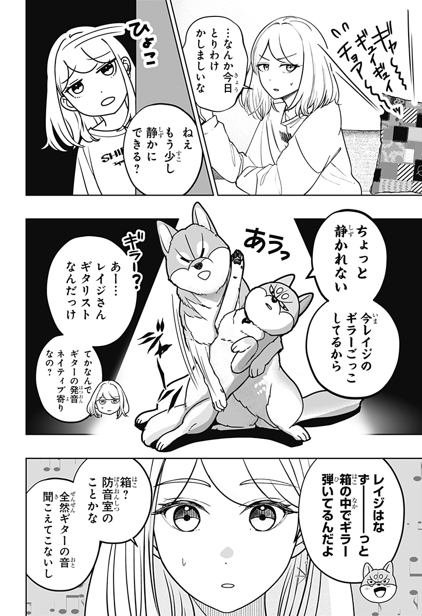 シバつき物件 Chap 50 - Next Chap 51