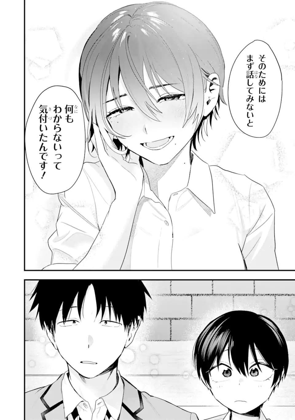 Boyish Kanojo ga Kawaisugiru Chap 48 - Next Chap 49
