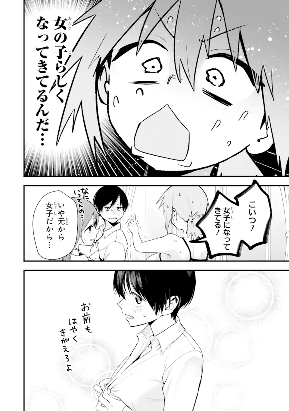 Boyish Kanojo ga Kawaisugiru Chap 47 - Next Chap 48