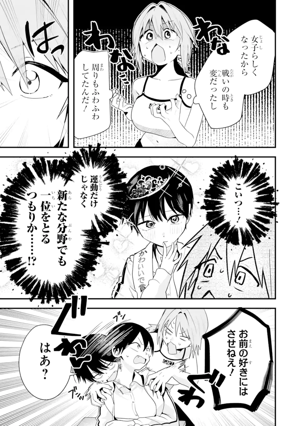 Boyish Kanojo ga Kawaisugiru Chap 47 - Next Chap 48