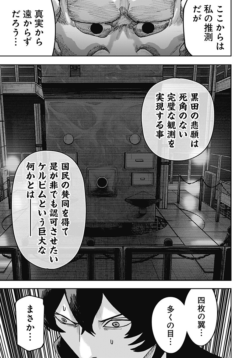 大人大戦 Chap 49 - Next Chap 50
