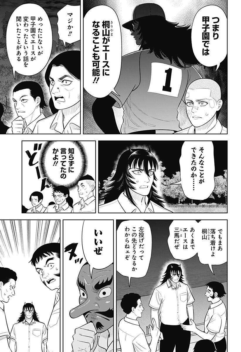 サンキューピッチ Chap 46 - Next Chap 47
