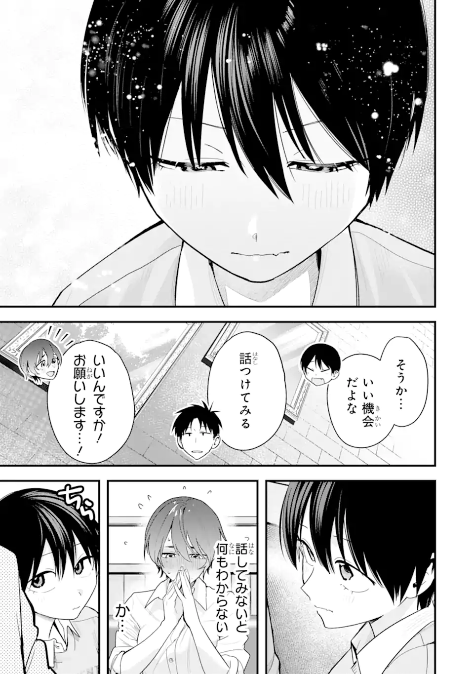 Boyish Kanojo ga Kawaisugiru Chap 48 - Next Chap 49