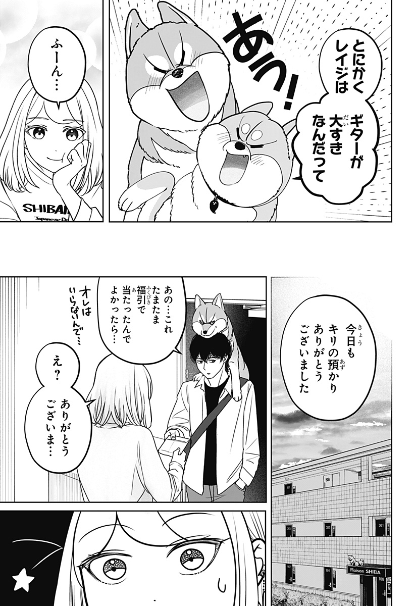 シバつき物件 Chap 50 - Next Chap 51